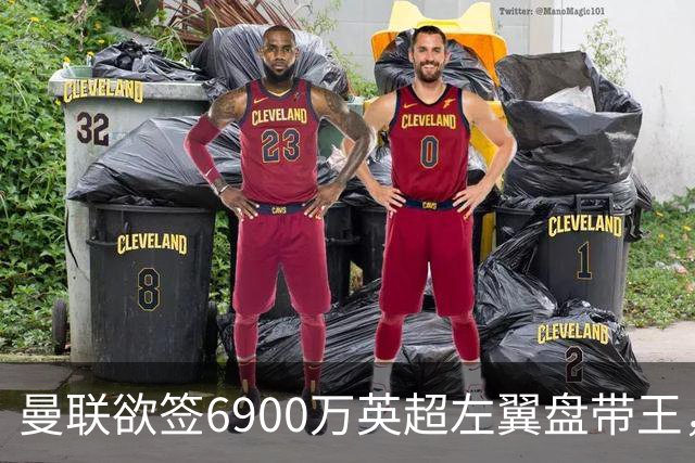 曼联欲签6900万英超左翼盘带王，无视莱奥示好！必先卖一人才考虑引进